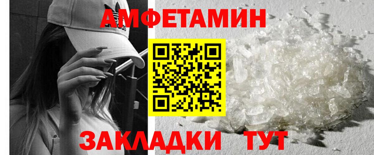 АМФ VHQ Ипатово