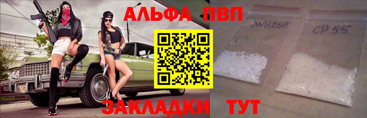 Ипатово  Alpha PVP  Вход с VPN  A-PVP крисы CK  Alfa_PVP мука 