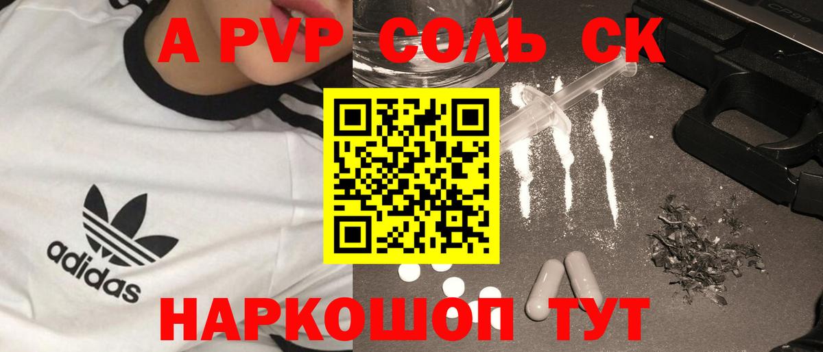 A-PVP СК КРИС Ипатово