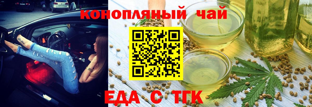 Cannafood конопля  Вход с VPN  Ипатово 