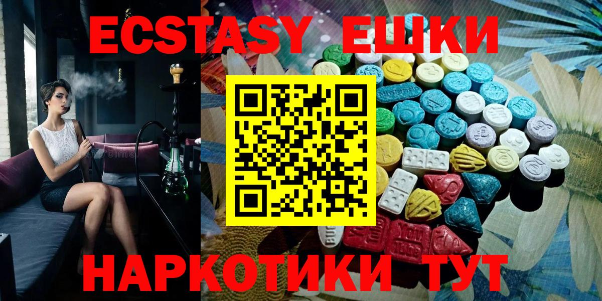 Экстази  ЭКСТАЗИ 280 MDMA  Вход с VPN  сколько стоит  Ecstasy Punisher  Ипатово 