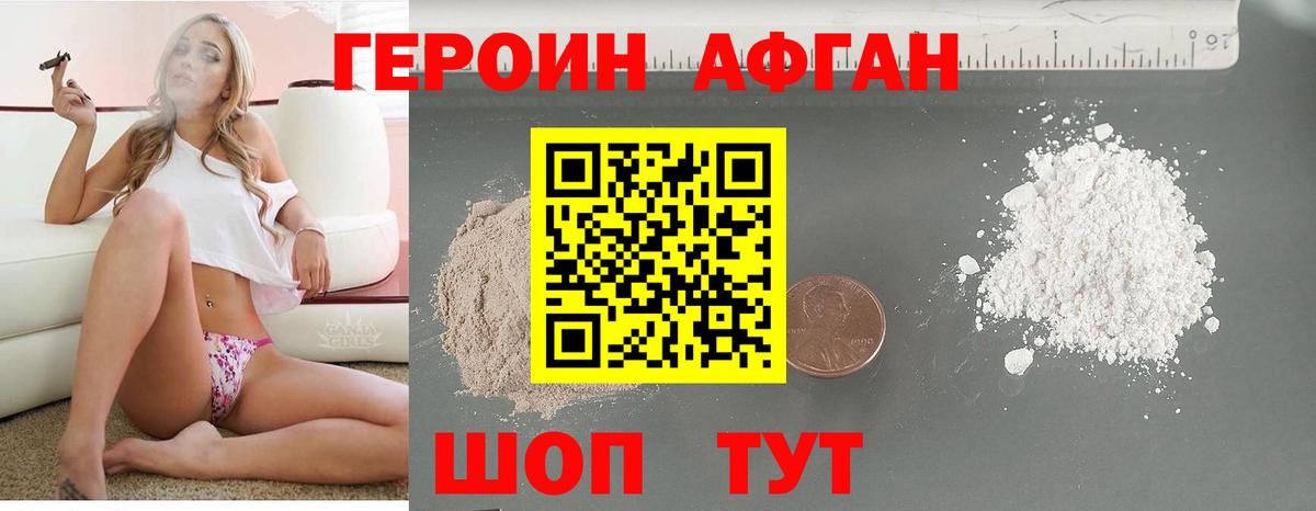 Ипатово  Героин хмурый  Вход с VPN 