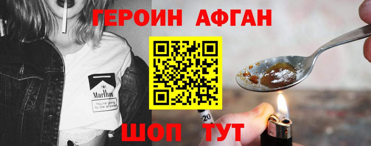 ГЕРОИН герыч Ипатово