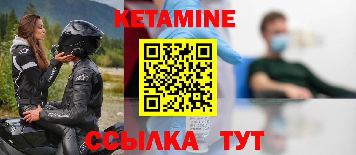 ОМГ ОМГ зеркало  Кетамин ketamine  нарко площадка Telegram  Кетамин VHQ  Ипатово  Вход с VPN 