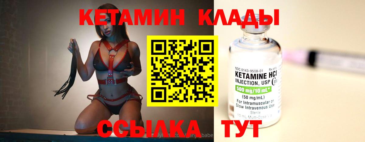 Кетамин ketamine Ипатово