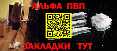 Альфа ПВП Ливны