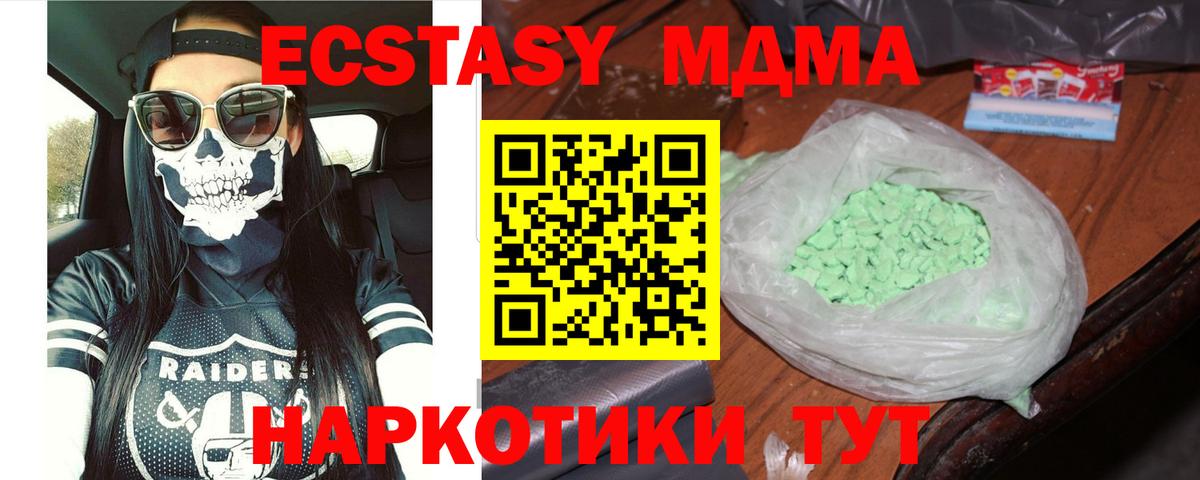 МДМА кристаллы  MDMA молли  Ипатово  МДМА  Вход с VPN 