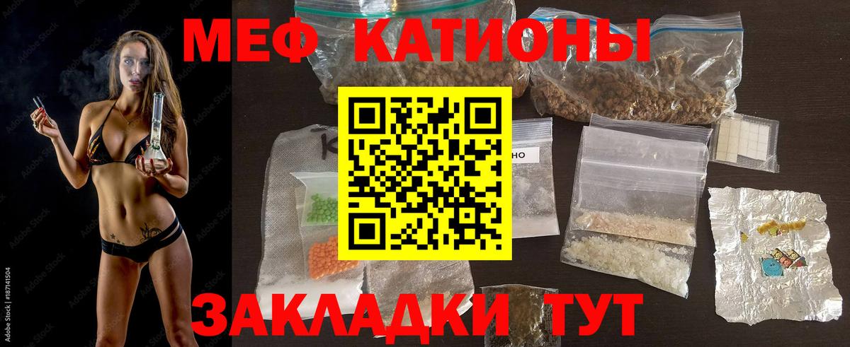Ипатово  Мефедрон mephedrone  Меф  Вход с VPN 