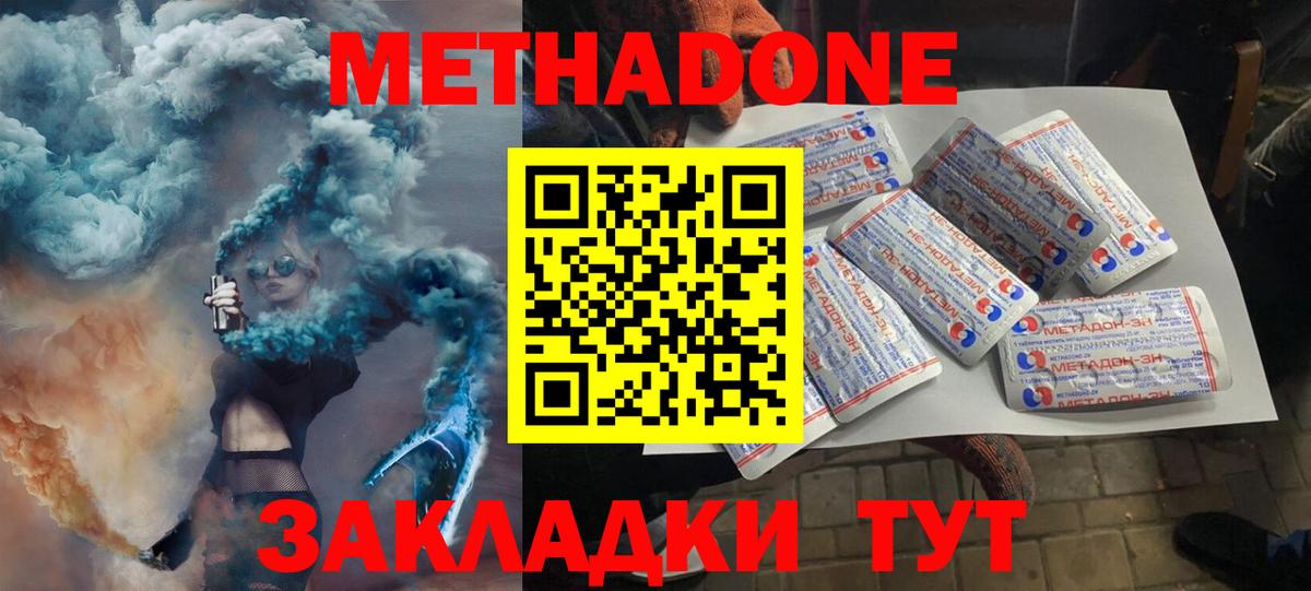 МЕТАДОН мёд  Вход с VPN  Ипатово 