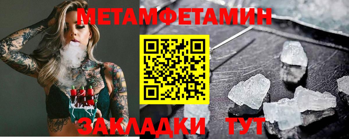 Ипатово  МЕТАМФЕТАМИН пудра  МЕТАМФЕТАМИН пудра  Вход с VPN 