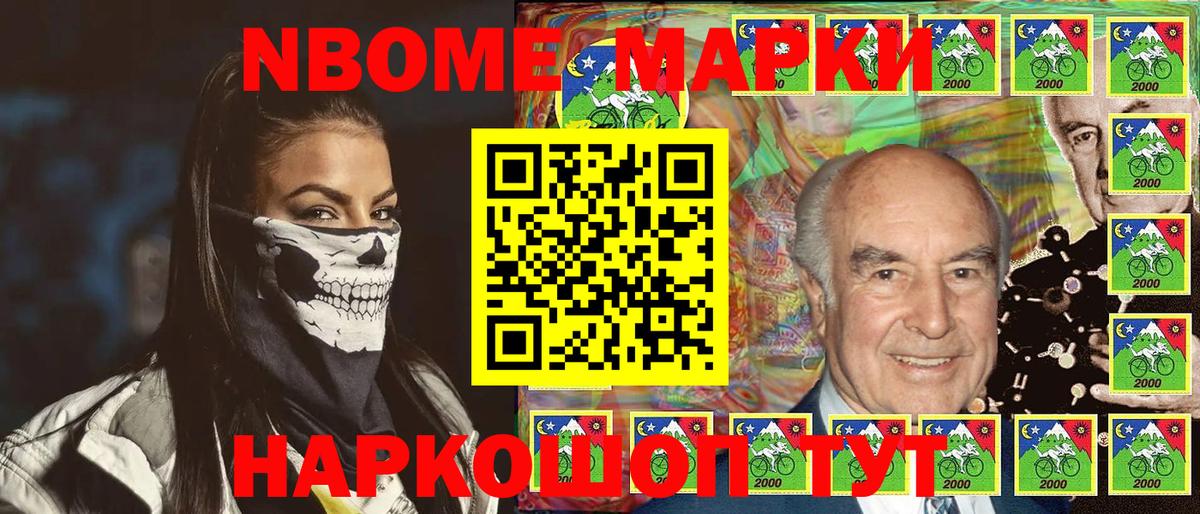 Марки NBOMe  Марки 25I-NBOMe 1,5мг  Вход с VPN  Ипатово 