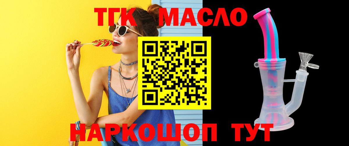 Ипатово  наркошоп  Дистиллят ТГК концентрат  Вход с VPN  Дистиллят ТГК вейп 
